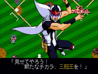 Sega Saturn Game - Time Bokan Series Bokan to Ippatsu! Doronboo Kanpekiban (Japan) [T-20607G] - タイムボカンシリーズ　ボカンと一発！ドロンボー　完璧版 - Screenshot #71