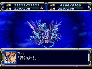 Sega Saturn Game - Super Robot Taisen F (Japan) [T-20610G] - スーパーロボット大戦Ｆ - Screenshot #11