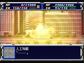 Sega Saturn Game - Super Robot Taisen F (Japan) [T-20610G] - スーパーロボット大戦Ｆ - Screenshot #17