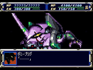 Sega Saturn Game - Super Robot Taisen F (Japan) [T-20610G] - スーパーロボット大戦Ｆ - Screenshot #22