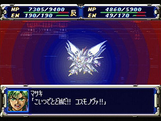 Sega Saturn Game - Super Robot Taisen F (Japan) [T-20610G] - スーパーロボット大戦Ｆ - Screenshot #27