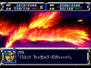 Sega Saturn Game - Super Robot Taisen F (Japan) [T-20610G] - スーパーロボット大戦Ｆ - Screenshot #29