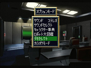 Sega Saturn Game - Super Robot Taisen F (Japan) [T-20610G] - スーパーロボット大戦Ｆ - Screenshot #3