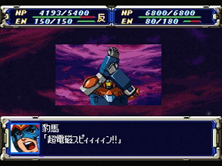 Sega Saturn Game - Super Robot Taisen F (Japan) [T-20610G] - スーパーロボット大戦Ｆ - Screenshot #33