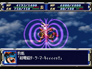 Sega Saturn Game - Super Robot Taisen F (Japan) [T-20610G] - スーパーロボット大戦Ｆ - Screenshot #34