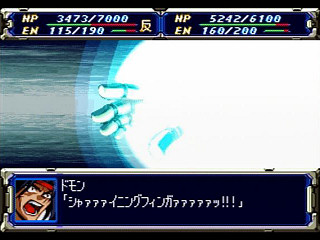 Sega Saturn Game - Super Robot Taisen F (Japan) [T-20610G] - スーパーロボット大戦Ｆ - Screenshot #35