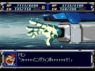 Sega Saturn Game - Super Robot Taisen F (Japan) [T-20610G] - スーパーロボット大戦Ｆ - Screenshot #36