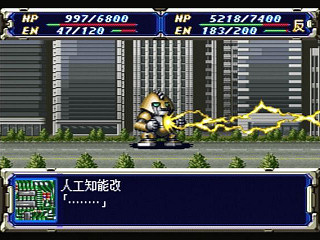 Sega Saturn Game - Super Robot Taisen F (Japan) [T-20610G] - スーパーロボット大戦Ｆ - Screenshot #39