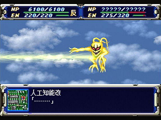 Sega Saturn Game - Super Robot Taisen F (Japan) [T-20610G] - スーパーロボット大戦Ｆ - Screenshot #40