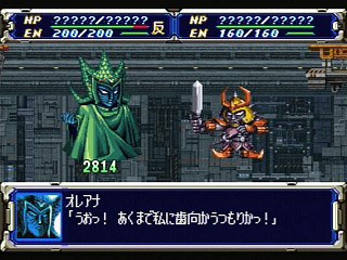 Sega Saturn Game - Super Robot Taisen F (Japan) [T-20610G] - スーパーロボット大戦Ｆ - Screenshot #46