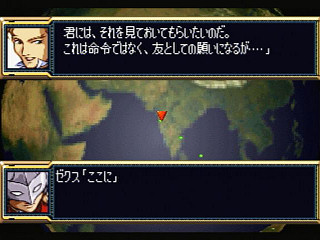 Sega Saturn Game - Super Robot Taisen F (Japan) [T-20610G] - スーパーロボット大戦Ｆ - Screenshot #47