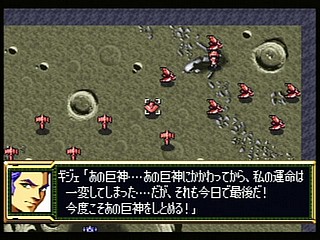 Sega Saturn Game - Super Robot Taisen F Kanketsuhen (Japan) [T-20612G] - スーパーロボット大戦Ｆ　完結編 - Screenshot #100