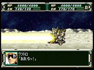 Sega Saturn Game - Super Robot Taisen F Kanketsuhen (Japan) [T-20612G] - スーパーロボット大戦Ｆ　完結編 - Screenshot #101