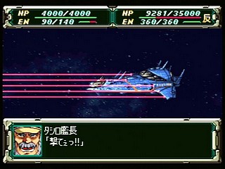 Sega Saturn Game - Super Robot Taisen F Kanketsuhen (Japan) [T-20612G] - スーパーロボット大戦Ｆ　完結編 - Screenshot #103