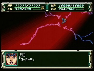 Sega Saturn Game - Super Robot Taisen F Kanketsuhen (Japan) [T-20612G] - スーパーロボット大戦Ｆ　完結編 - Screenshot #111