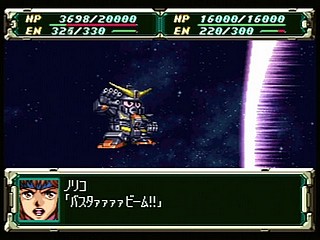 Sega Saturn Game - Super Robot Taisen F Kanketsuhen (Japan) [T-20612G] - スーパーロボット大戦Ｆ　完結編 - Screenshot #114