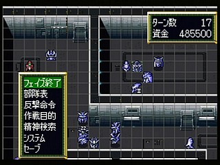 Sega Saturn Game - Super Robot Taisen F Kanketsuhen (Japan) [T-20612G] - スーパーロボット大戦Ｆ　完結編 - Screenshot #116
