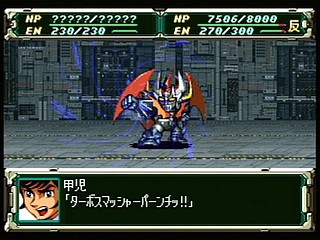 Sega Saturn Game - Super Robot Taisen F Kanketsuhen (Japan) [T-20612G] - スーパーロボット大戦Ｆ　完結編 - Screenshot #118