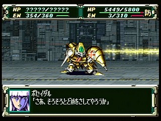 Sega Saturn Game - Super Robot Taisen F Kanketsuhen (Japan) [T-20612G] - スーパーロボット大戦Ｆ　完結編 - Screenshot #119