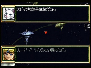 Sega Saturn Game - Super Robot Taisen F Kanketsuhen (Japan) [T-20612G] - スーパーロボット大戦Ｆ　完結編 - Screenshot #12