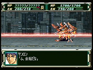 Sega Saturn Game - Super Robot Taisen F Kanketsuhen (Japan) [T-20612G] - スーパーロボット大戦Ｆ　完結編 - Screenshot #120