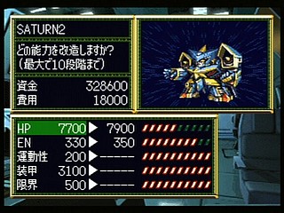 Sega Saturn Game - Super Robot Taisen F Kanketsuhen (Japan) [T-20612G] - スーパーロボット大戦Ｆ　完結編 - Screenshot #121