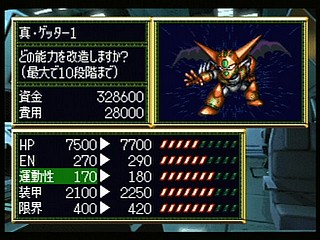 Sega Saturn Game - Super Robot Taisen F Kanketsuhen (Japan) [T-20612G] - スーパーロボット大戦Ｆ　完結編 - Screenshot #122
