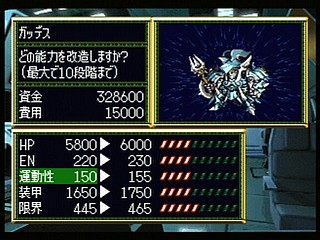 Sega Saturn Game - Super Robot Taisen F Kanketsuhen (Japan) [T-20612G] - スーパーロボット大戦Ｆ　完結編 - Screenshot #124