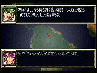 Sega Saturn Game - Super Robot Taisen F Kanketsuhen (Japan) [T-20612G] - スーパーロボット大戦Ｆ　完結編 - Screenshot #125