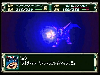 Sega Saturn Game - Super Robot Taisen F Kanketsuhen (Japan) [T-20612G] - スーパーロボット大戦Ｆ　完結編 - Screenshot #128