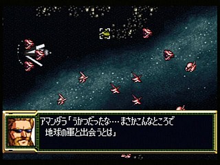Sega Saturn Game - Super Robot Taisen F Kanketsuhen (Japan) [T-20612G] - スーパーロボット大戦Ｆ　完結編 - Screenshot #13
