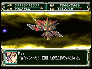 Sega Saturn Game - Super Robot Taisen F Kanketsuhen (Japan) [T-20612G] - スーパーロボット大戦Ｆ　完結編 - Screenshot #130