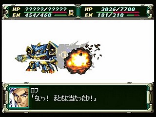 Sega Saturn Game - Super Robot Taisen F Kanketsuhen (Japan) [T-20612G] - スーパーロボット大戦Ｆ　完結編 - Screenshot #132