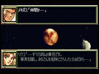 Sega Saturn Game - Super Robot Taisen F Kanketsuhen (Japan) [T-20612G] - スーパーロボット大戦Ｆ　完結編 - Screenshot #134