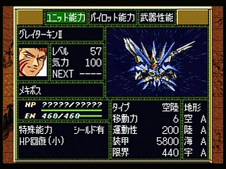 Sega Saturn Game - Super Robot Taisen F Kanketsuhen (Japan) [T-20612G] - スーパーロボット大戦Ｆ　完結編 - Screenshot #137