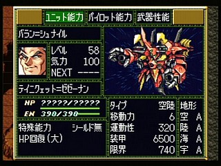 Sega Saturn Game - Super Robot Taisen F Kanketsuhen (Japan) [T-20612G] - スーパーロボット大戦Ｆ　完結編 - Screenshot #138