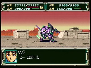 Sega Saturn Game - Super Robot Taisen F Kanketsuhen (Japan) [T-20612G] - スーパーロボット大戦Ｆ　完結編 - Screenshot #139