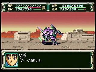 Sega Saturn Game - Super Robot Taisen F Kanketsuhen (Japan) [T-20612G] - スーパーロボット大戦Ｆ　完結編 - Screenshot #139