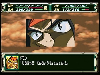 Sega Saturn Game - Super Robot Taisen F Kanketsuhen (Japan) [T-20612G] - スーパーロボット大戦Ｆ　完結編 - Screenshot #140