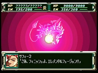 Sega Saturn Game - Super Robot Taisen F Kanketsuhen (Japan) [T-20612G] - スーパーロボット大戦Ｆ　完結編 - Screenshot #141