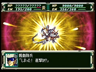 Sega Saturn Game - Super Robot Taisen F Kanketsuhen (Japan) [T-20612G] - スーパーロボット大戦Ｆ　完結編 - Screenshot #142