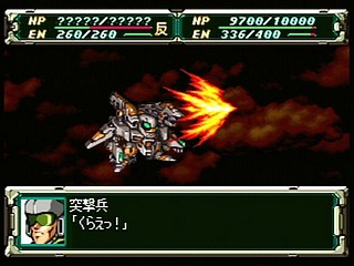 Sega Saturn Game - Super Robot Taisen F Kanketsuhen (Japan) [T-20612G] - スーパーロボット大戦Ｆ　完結編 - Screenshot #143