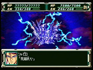 Sega Saturn Game - Super Robot Taisen F Kanketsuhen (Japan) [T-20612G] - スーパーロボット大戦Ｆ　完結編 - Screenshot #145