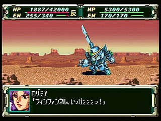Sega Saturn Game - Super Robot Taisen F Kanketsuhen (Japan) [T-20612G] - スーパーロボット大戦Ｆ　完結編 - Screenshot #147