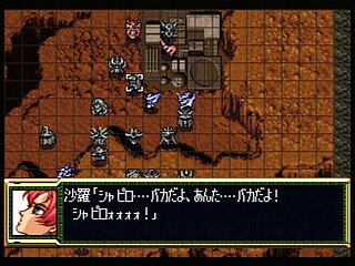 Sega Saturn Game - Super Robot Taisen F Kanketsuhen (Japan) [T-20612G] - スーパーロボット大戦Ｆ　完結編 - Screenshot #150