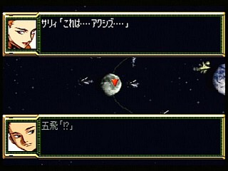 Sega Saturn Game - Super Robot Taisen F Kanketsuhen (Japan) [T-20612G] - スーパーロボット大戦Ｆ　完結編 - Screenshot #151