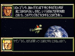 Sega Saturn Game - Super Robot Taisen F Kanketsuhen (Japan) [T-20612G] - スーパーロボット大戦Ｆ　完結編 - Screenshot #152