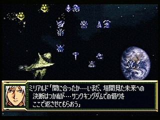 Sega Saturn Game - Super Robot Taisen F Kanketsuhen (Japan) [T-20612G] - スーパーロボット大戦Ｆ　完結編 - Screenshot #154