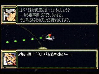 Sega Saturn Game - Super Robot Taisen F Kanketsuhen (Japan) [T-20612G] - スーパーロボット大戦Ｆ　完結編 - Screenshot #157