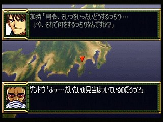 Sega Saturn Game - Super Robot Taisen F Kanketsuhen (Japan) [T-20612G] - スーパーロボット大戦Ｆ　完結編 - Screenshot #158